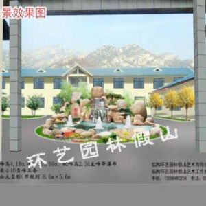 真石假山